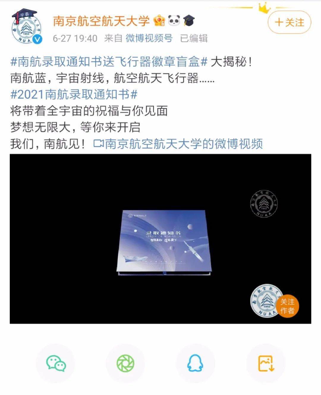 專科錄取通知書發放日期_專科錄取通知書一般幾月發_專科錄取通知書發放時間是什么時候