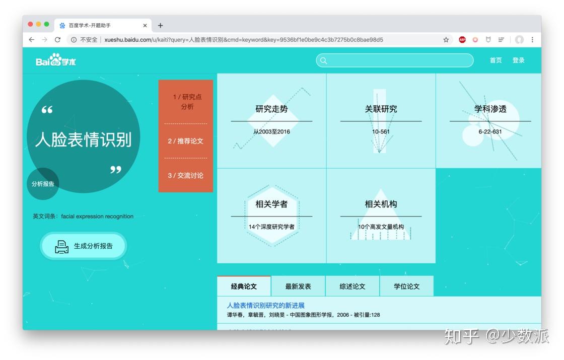維普免費賬號_維普免費機會_維普網(wǎng)免費賬戶