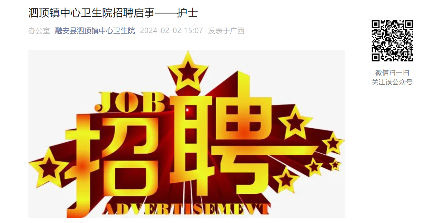 南寧二中招聘公示_南寧二中招聘教師2023_南寧二中招聘