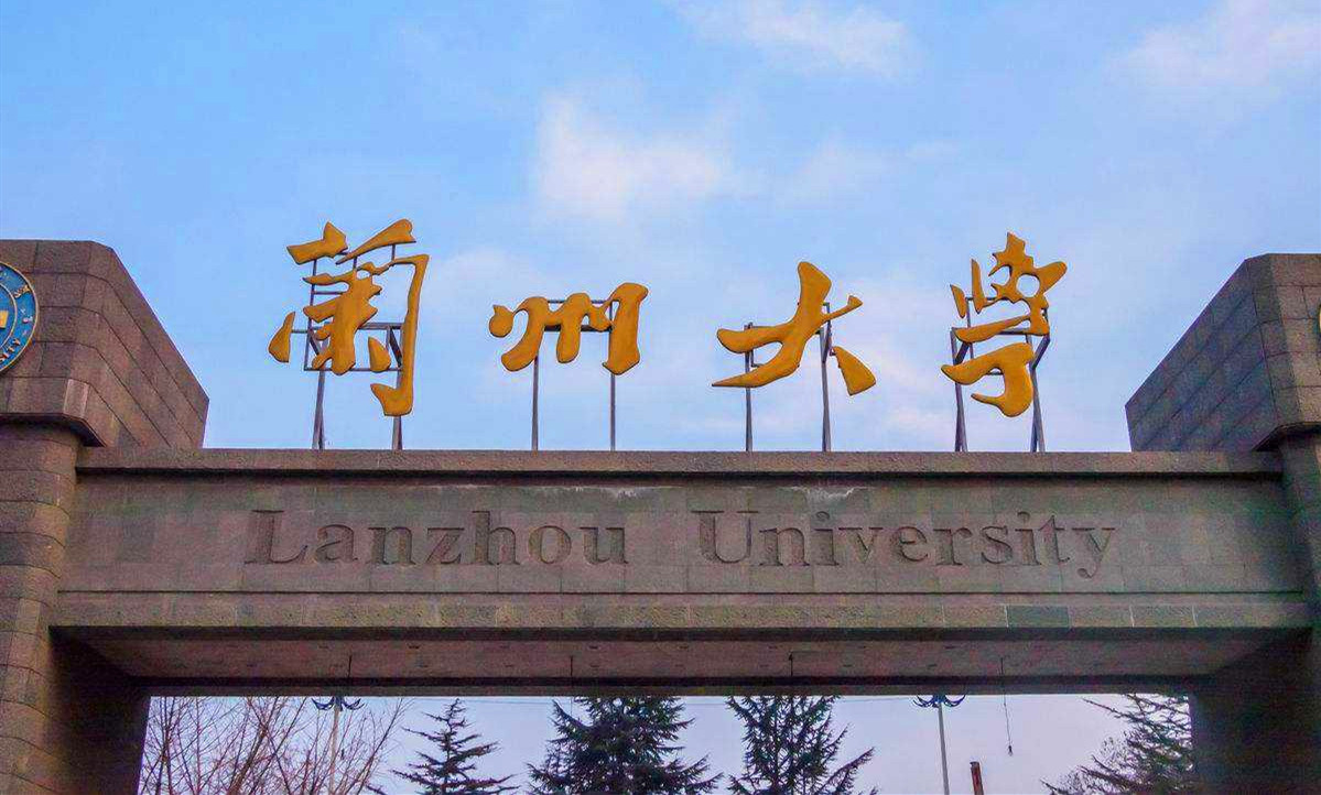 甘肅最差二本大學(xué)_在甘肅錄取的二本學(xué)校_甘肅最差的二本院校