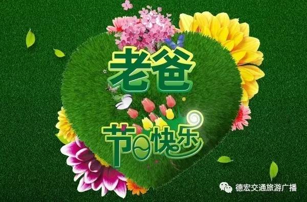 關于父親節的句子簡短_父親節簡短一句話_父親節短句十個字內