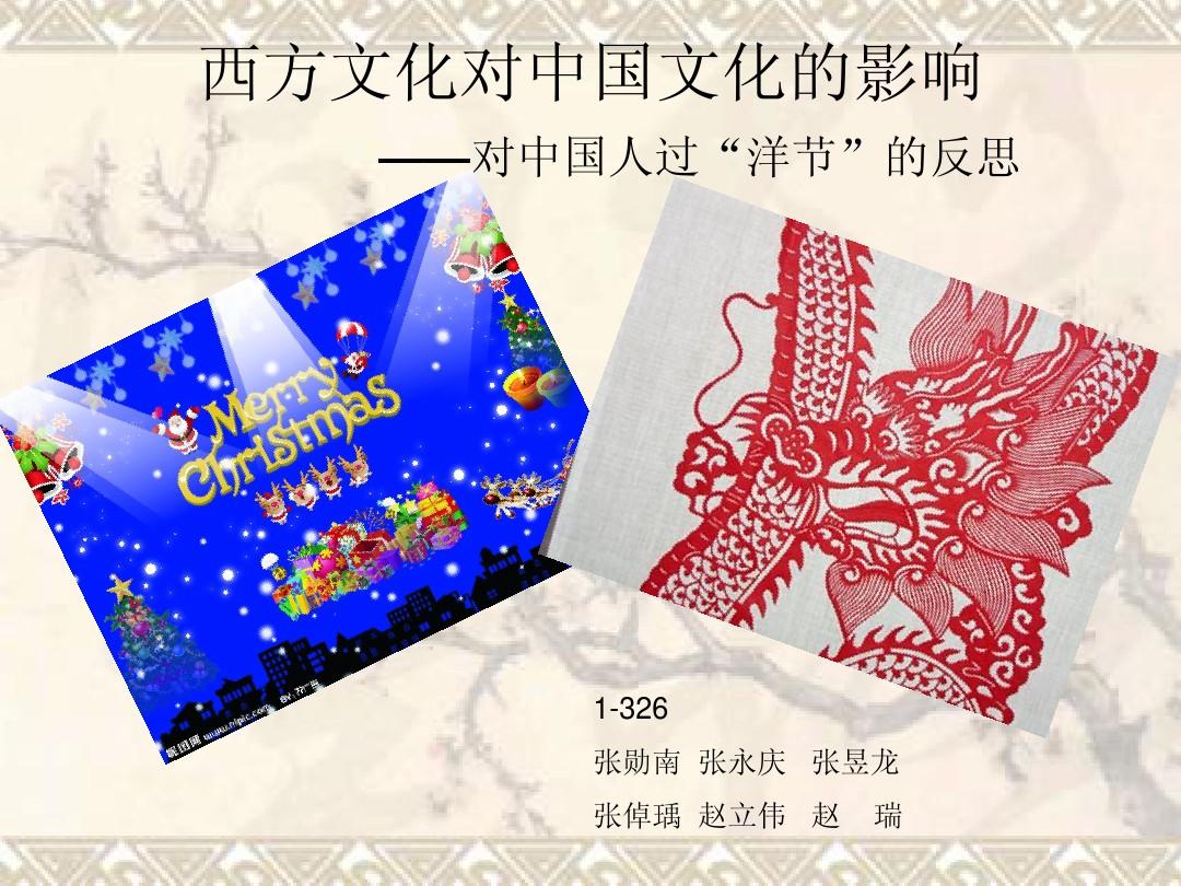 圣誕節(jié)中國(guó)人該過(guò)嗎_圣誕節(jié)中國(guó)應(yīng)該過(guò)嗎_中國(guó)人為什么不能過(guò)圣誕節(jié)
