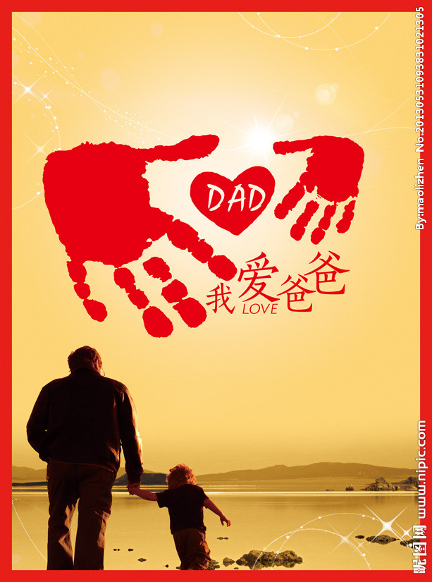 父親詩句_詩詞父親節(jié)_關于父親節(jié)的詩句