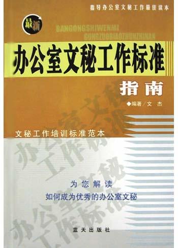 文秘工作總結(jié)簡(jiǎn)短_文秘總結(jié)工作內(nèi)容_文秘工作總結(jié)