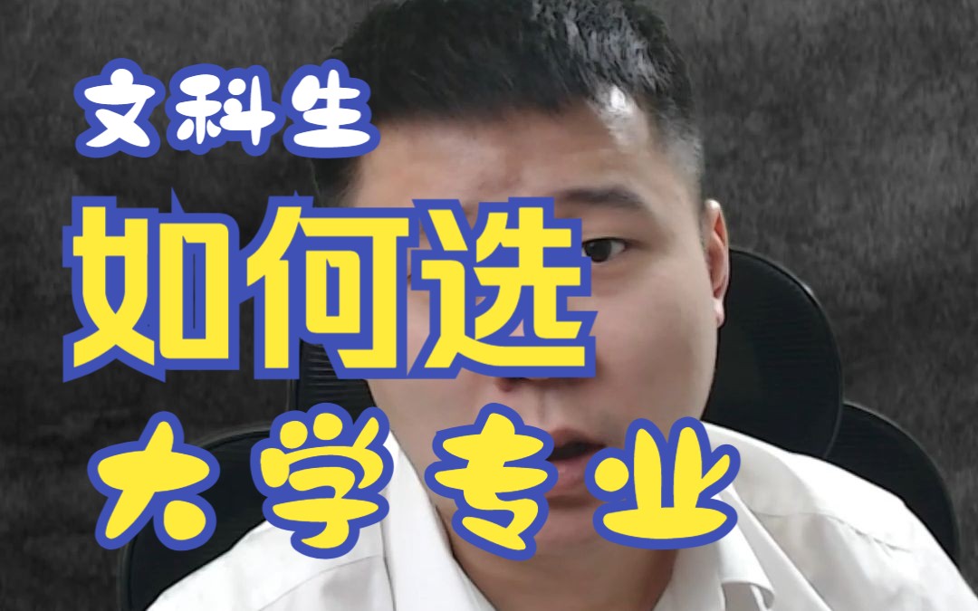 文科熱門生專業推薦_文科生熱門專業_文科類熱門專業
