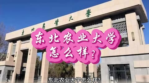 華中農業大學是985還是211_華中農業大學是985211嗎_華中農業大學是985學校嗎