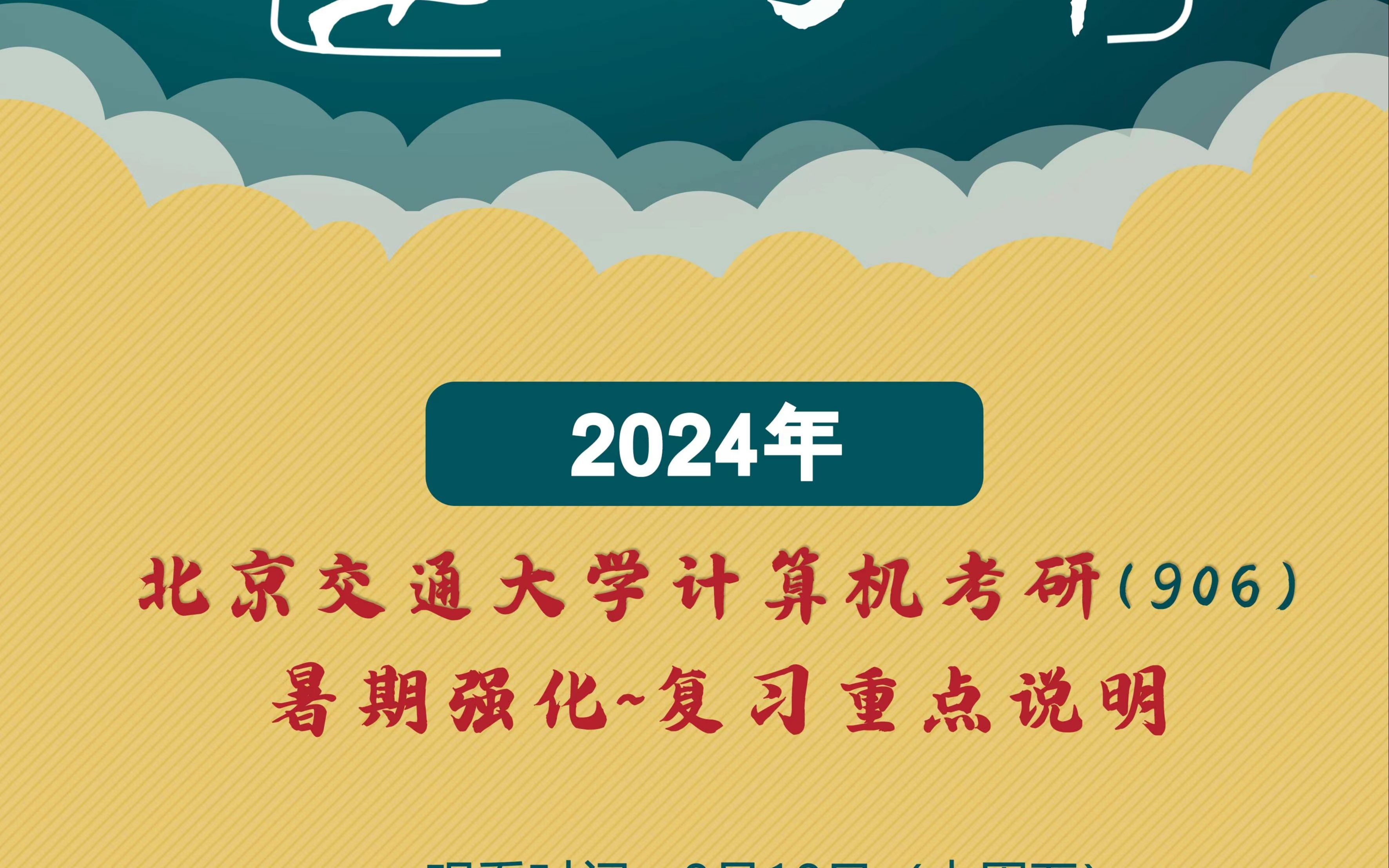 2024年北京考研成績查詢時間_考研成績查詢日期_考研成績北京公布的時間