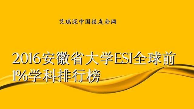 安徽大學南門_安徽師范大學南校區_安徽大學淮南學院屬于幾本