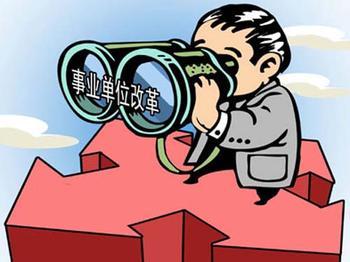 泉州事業單位招聘2021公告_泉州事業單位招聘_泉州招聘事業單位公告