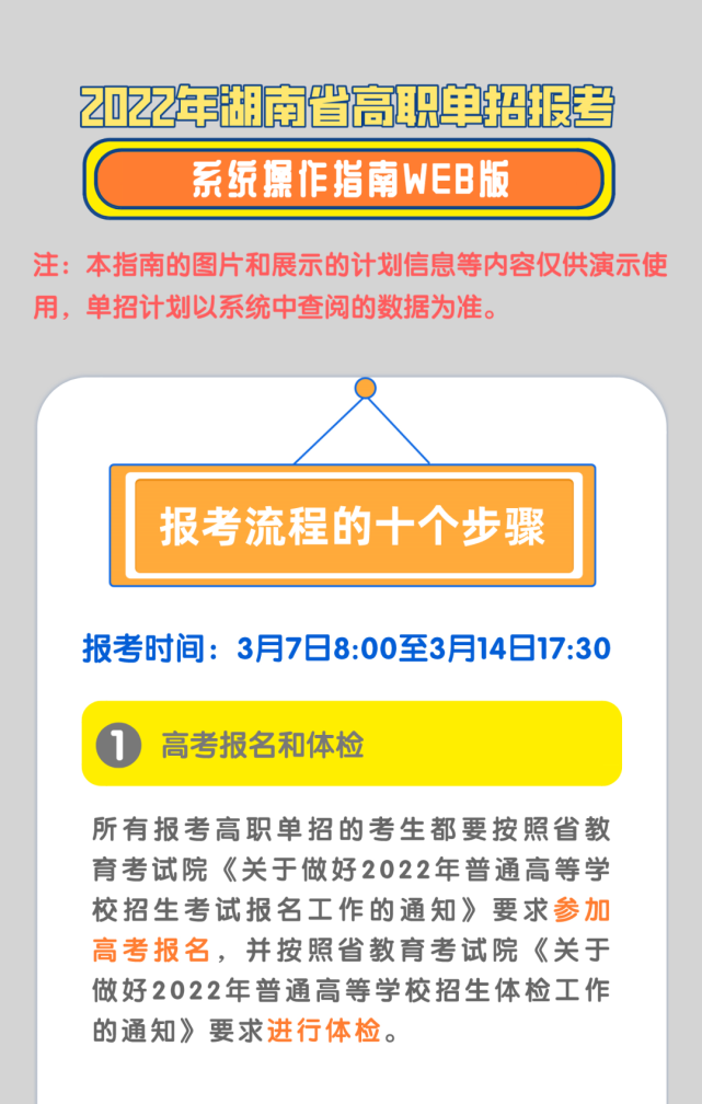 滑檔和退檔的區別_什么叫退檔滑檔_退檔是不是就滑到第二批了
