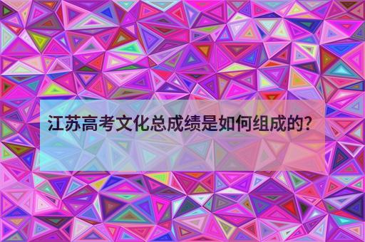 2021年廣東高考新模式_2022廣東高考模式_廣東新高考模式