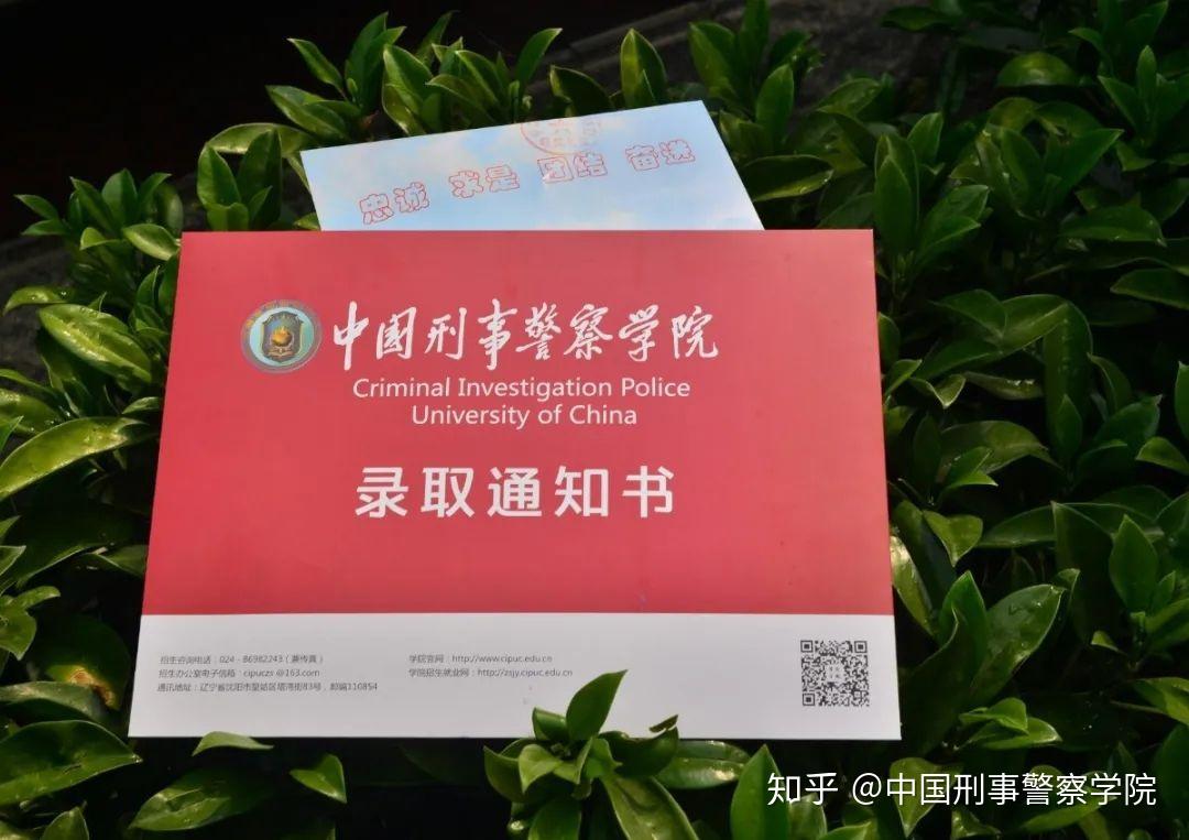 中國刑警大學錄取分數_刑警學院錄取_中國刑警大學錄取分數2020