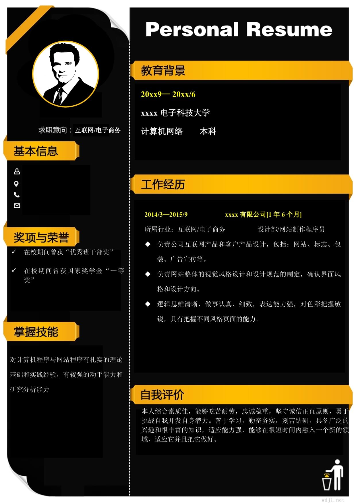 深圳人才招聘簡歷樣本_簡歷求職深圳招聘_深圳求職簡歷