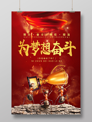 關(guān)于青春奮斗夢想勵志題目有哪些_關(guān)于青春奮斗夢想的標語_青春奮斗夢想作文題目