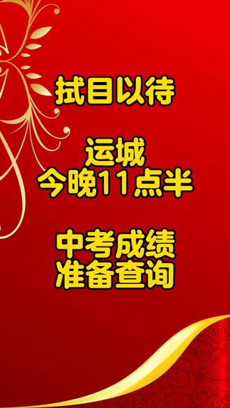 中考新疆成績查詢系統_中考入口新疆查詢成績官網_新疆中考成績查詢入口