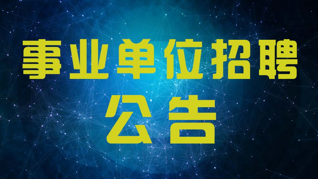 江蘇省人力資源考試中心官網_常州人事考試中心_常州市人士考試網
