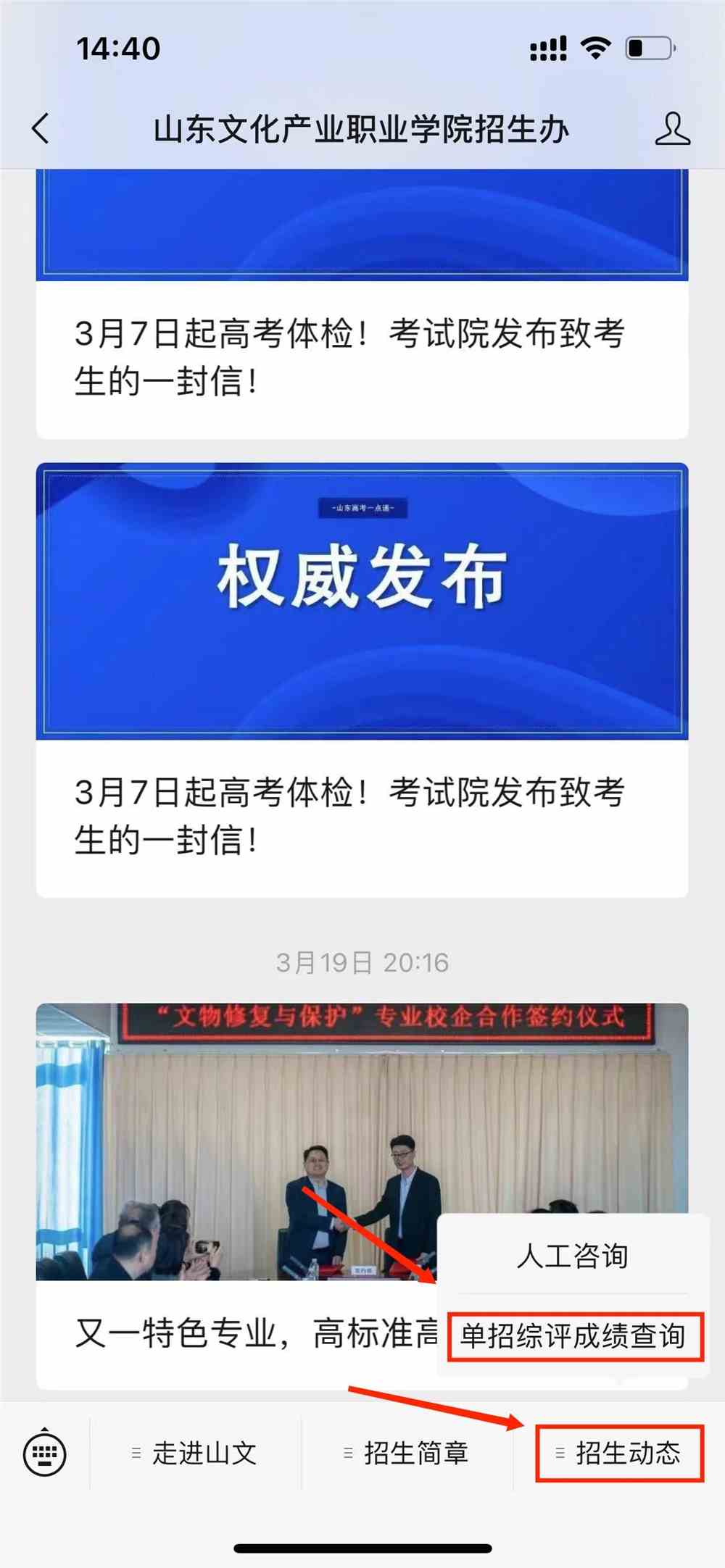 山東單招最好的公辦學校2024排行榜_山東單招公辦大學排名_山東單招公辦學校名單及排名