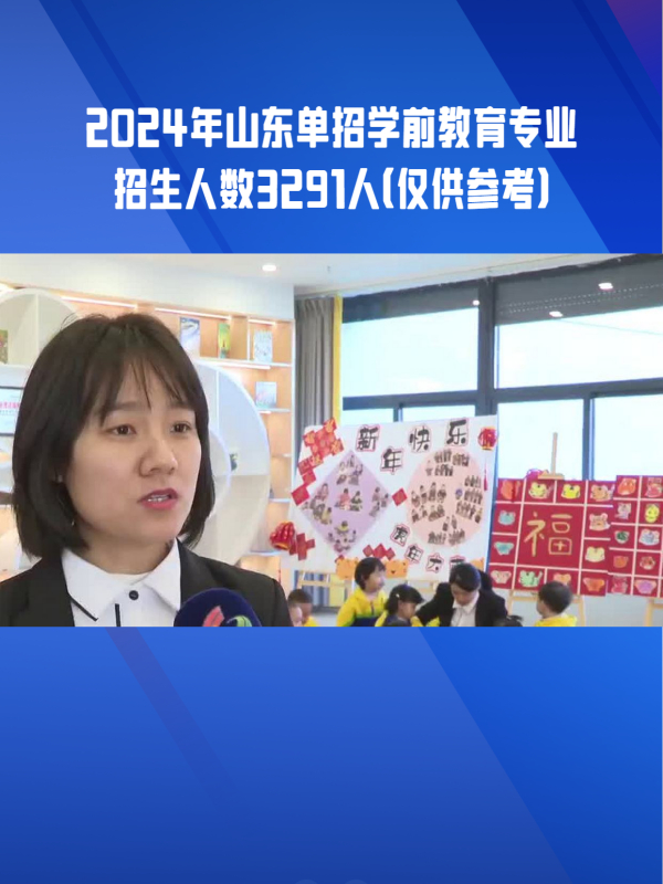 山東單招公辦學校名單及排名_山東單招公辦大學排名_山東單招最好的公辦學校2024排行榜