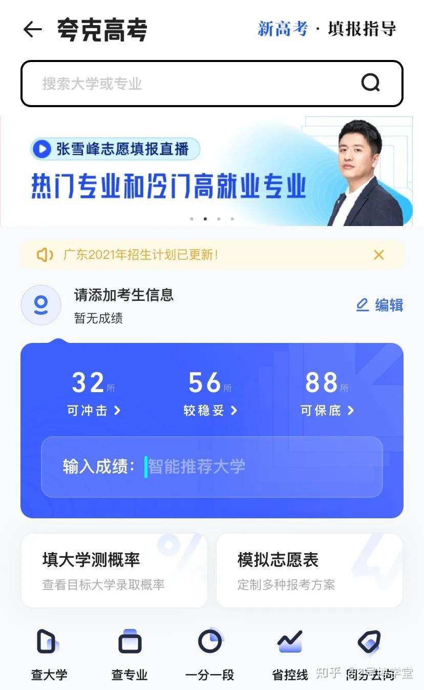 貴州省一本線_貴州省本科線公布時間_貴州一本線位次一般在多少左右