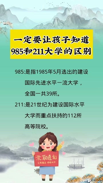 高考985.211分數線_高考錄取線985_高考985與211的分數線