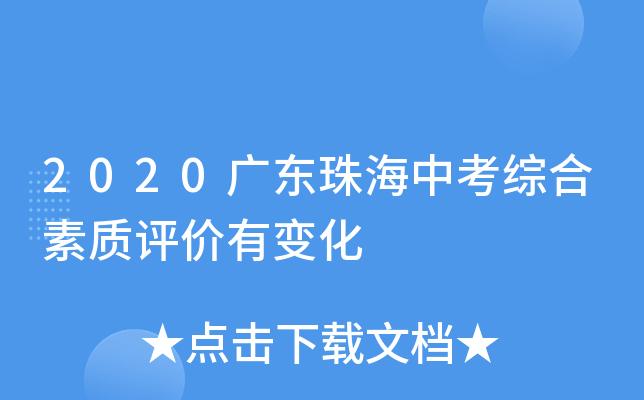 廣東省教育綜合服務平臺_廣東省綜合教育平臺登錄_廣東省綜合教育服務平臺app