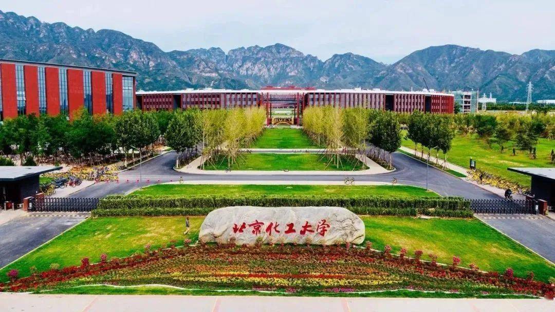 北京化工大學(xué)是985還是211_北京化工大學(xué)在211地位_北京化工大學(xué)全國第幾