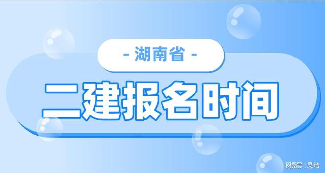 2024年江西二建考試_江西21年二建考試報名時間_江西2022二建報考時間