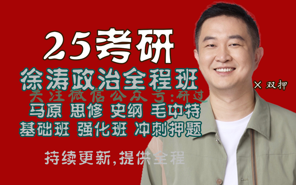 2024年考研培訓班排名_2022考研培訓班_2021年考研培訓班