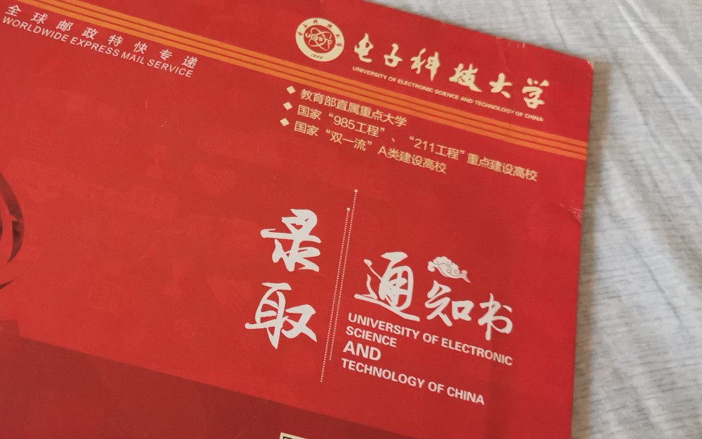 2021電子科技大學_電子科技大學2024錄取線是多少_電子科技大學計算機院