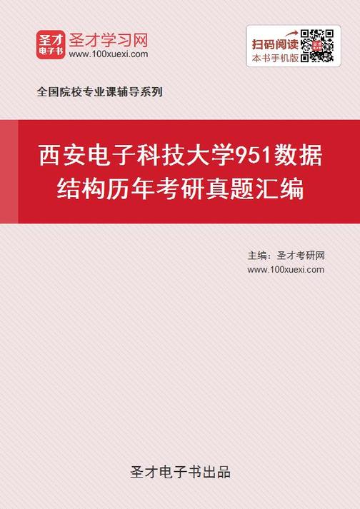 電子科技大學2024錄取線是多少_電子科技大學計算機院_2021電子科技大學