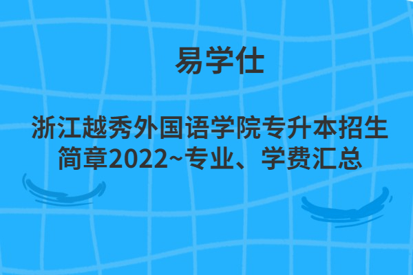 中外合作辦學(xué)學(xué)費(fèi)可以貸款嗎_中外合作辦學(xué)費(fèi)用_中外合作辦學(xué)學(xué)費(fèi)包括住宿費(fèi)嗎