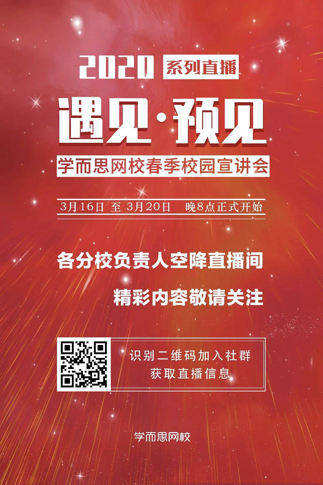 學(xué)而思三節(jié)課資源_學(xué)而思錢(qián)樂(lè)_學(xué)而思一節(jié)課多少錢(qián)