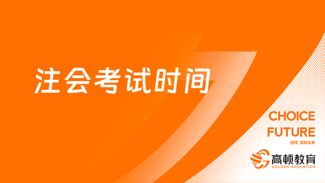 高考科目考試時(shí)間_高考科目安排時(shí)間表2024_全國高考科目時(shí)間