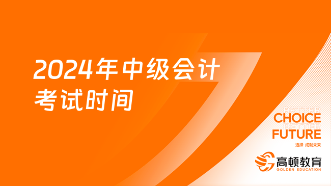 高考科目考試時(shí)間_高考科目安排時(shí)間表2024_全國高考科目時(shí)間