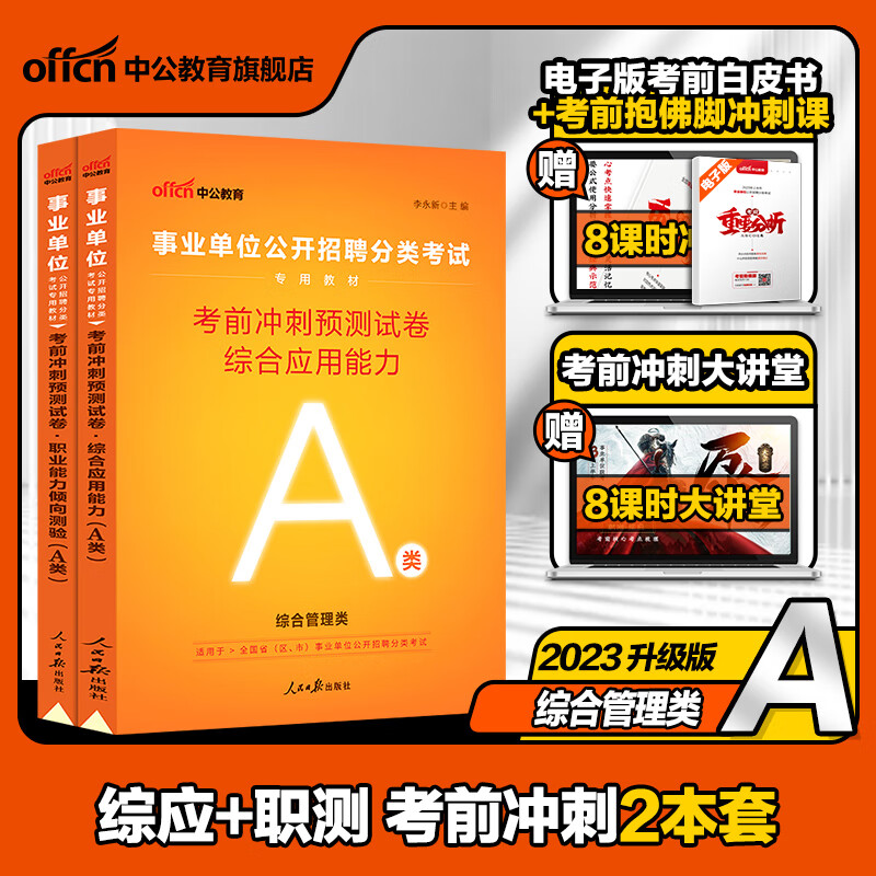 浙江杭州事業(yè)單位考試真題_杭州事業(yè)單位考試真題_杭州事業(yè)單位考試2021
