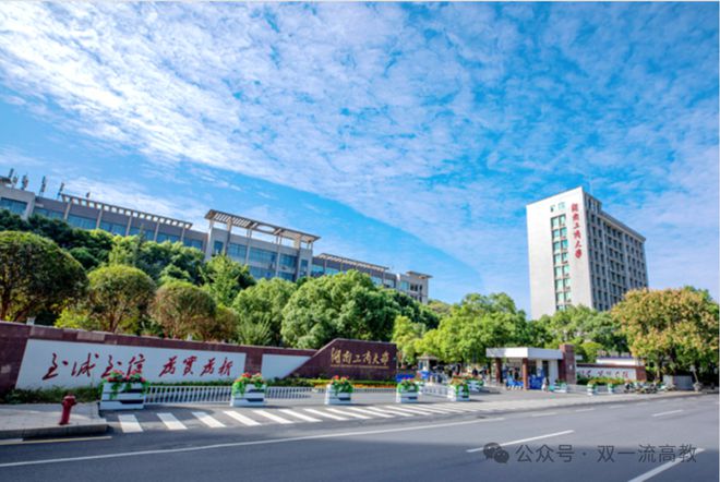 湖南商學院教務處_湖南商學院官網入口_湖南商學院教務處電話