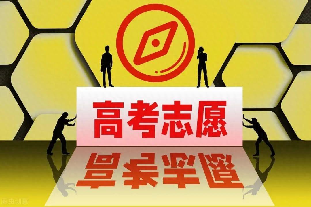 報考志愿咨詢專業機構_志愿報考咨詢機構專業怎么選_志愿填報咨詢機構