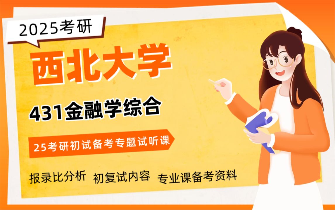國(guó)際貿(mào)易碩士課程_國(guó)際貿(mào)易學(xué)碩士_國(guó)際貿(mào)易碩士研究生