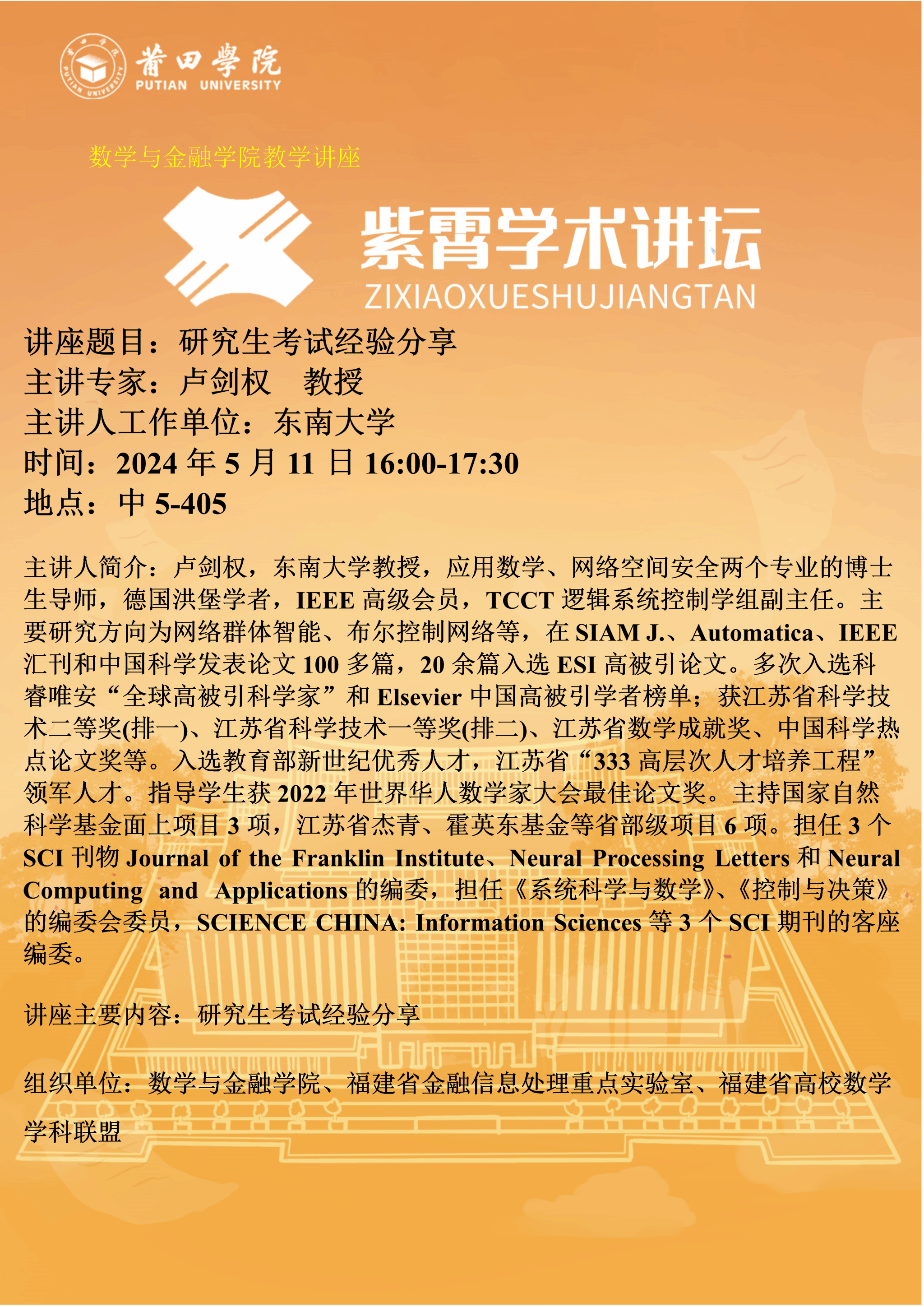 國(guó)際貿(mào)易學(xué)碩士_國(guó)際貿(mào)易碩士課程_國(guó)際貿(mào)易碩士研究生