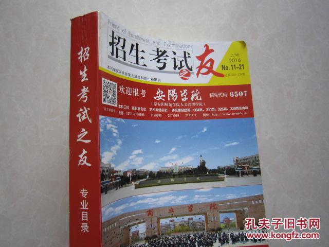 河南電力高等專科學校專業_河南高等電力專科學校怎么樣_河南電力高等專科