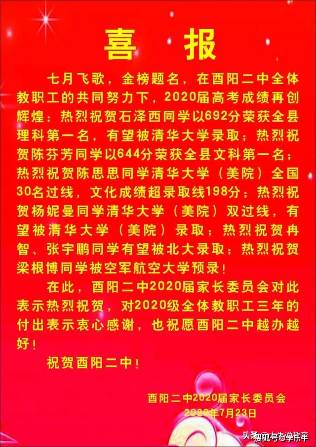 2023年重慶市黔江中學校錄取分數線_黔江區黔中錄取分數線_重慶黔江中學校錄取分數線