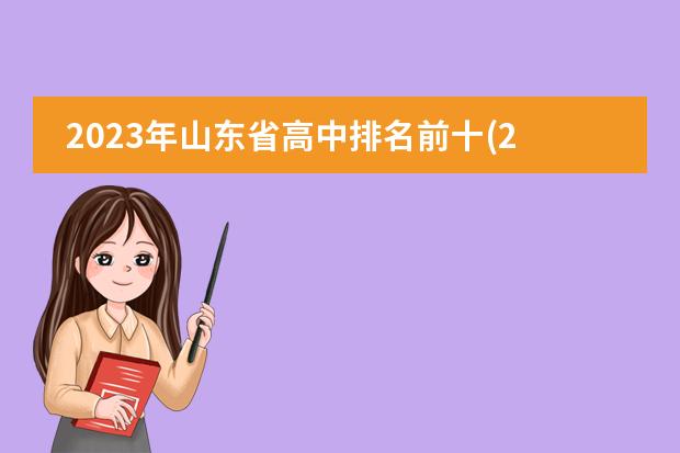濟南幼兒師范高等學校分數線_2023年濟南幼兒師范學校錄取分數線_濟南幼兒園師范高等院校分數線