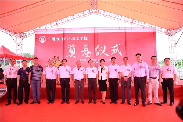 廣東白云學(xué)院校址_廣東白云學(xué)院地址_廣東白云學(xué)院全稱