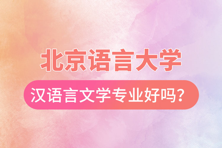 文科所學的專業_學文科有哪些專業_文科文學專業