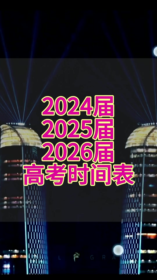 高考時(shí)間湖南2021_2022湖南高考時(shí)間_湖南高考2024年公布時(shí)間