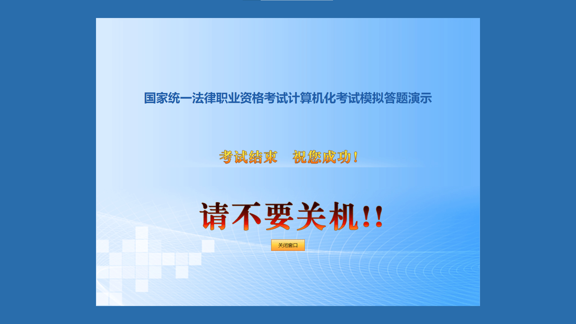 司法考試多少分及格_司法考試合格分數是多少_司法及格考試分數怎么算