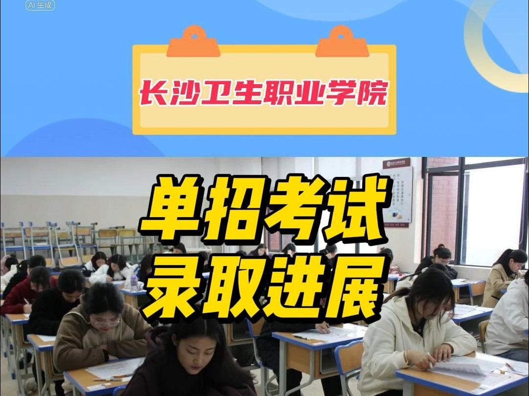 湖南都市職業學院錄取名單_湖南城市學院專業分數線_2024年湖南都市職業學院錄取分數線