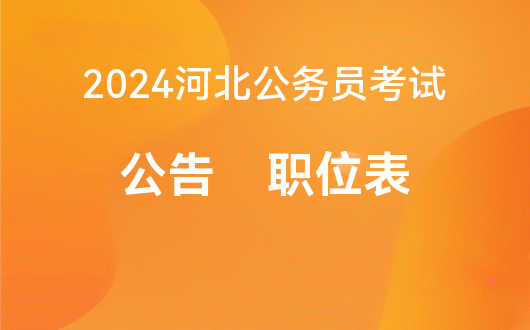 計算機考試報名時間截止_計算機二級考試2024報名時間_報名計算機考試時間2024年