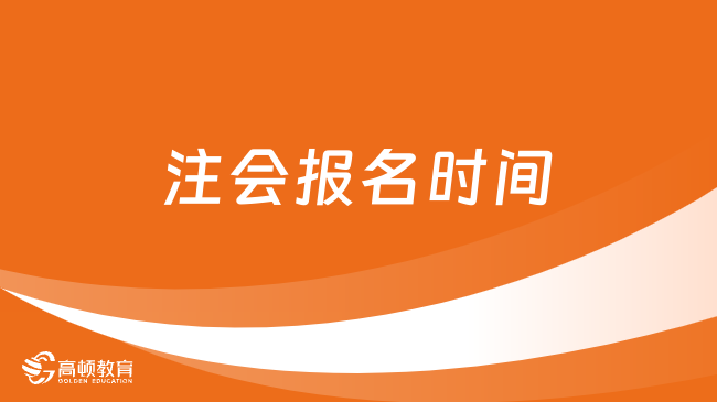計算機考試報名時間截止_計算機二級考試2024報名時間_報名計算機考試時間2024年