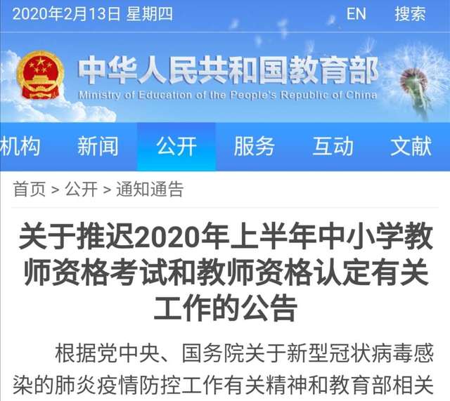 瑞安市教育信息網地址和入口_瑞安市教育信息網首頁_瑞安教育信息公開網